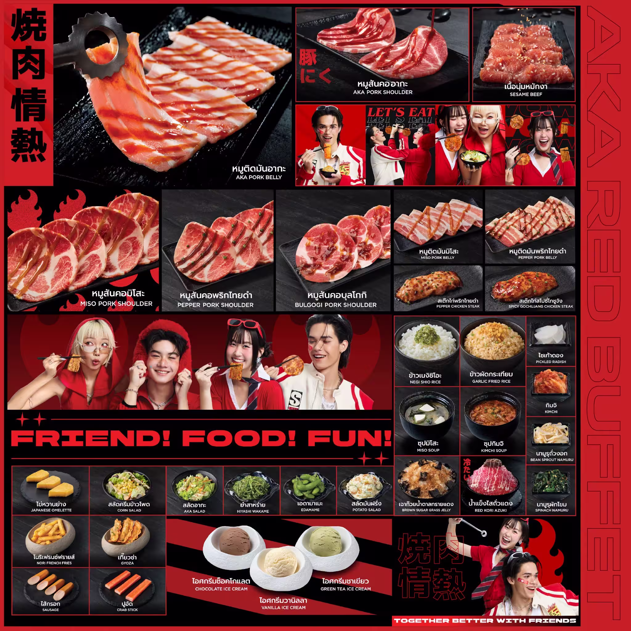 AKA Fashion Island — Red package menu, image 1