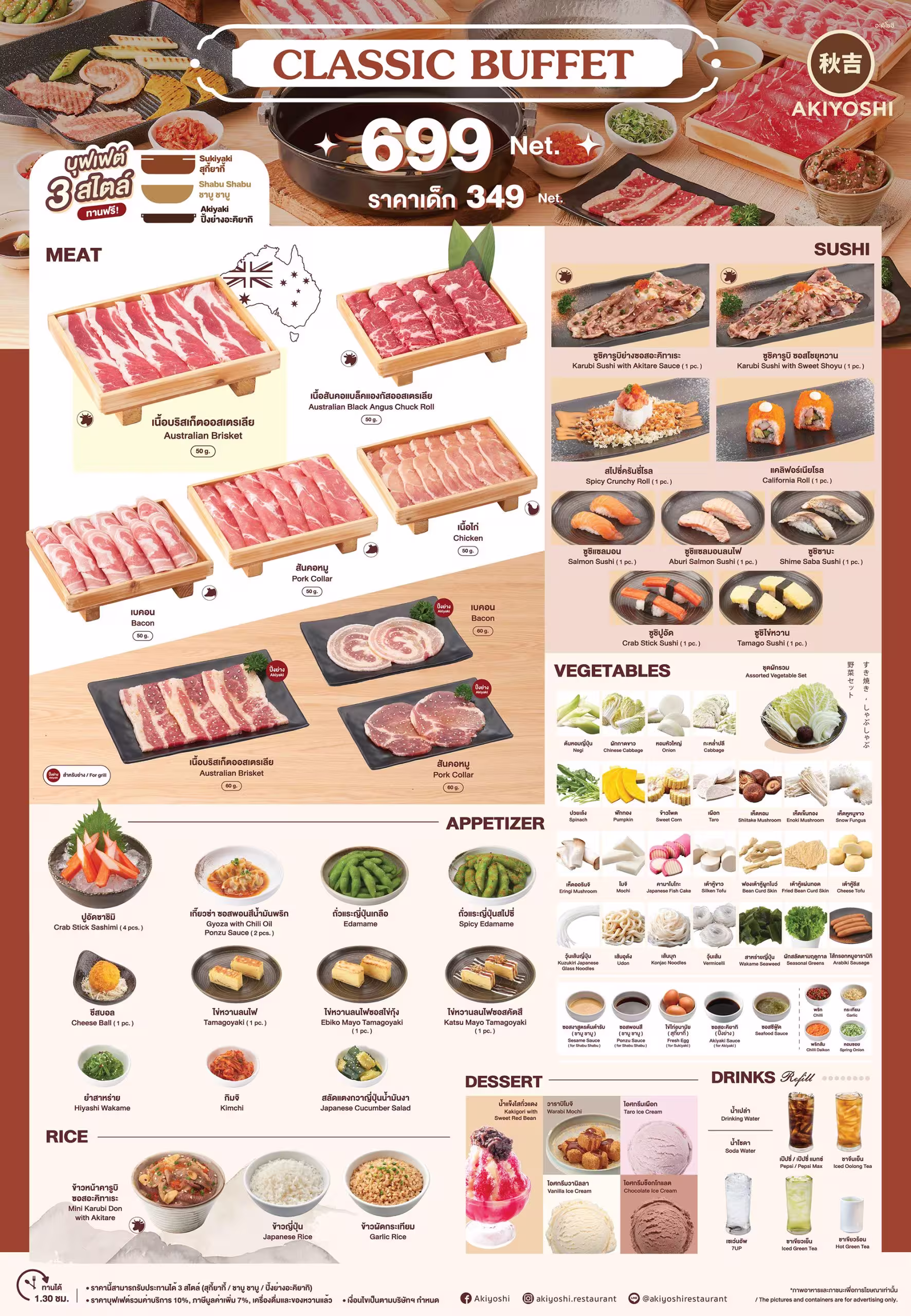 Akiyoshi Siam Square One — Classic package menu, image 1