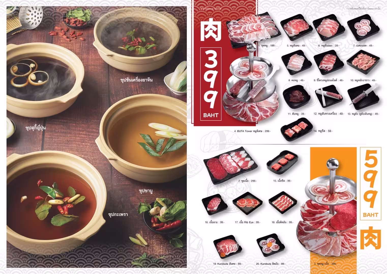 Buta Shabu Beehive — Red package menu, image 1