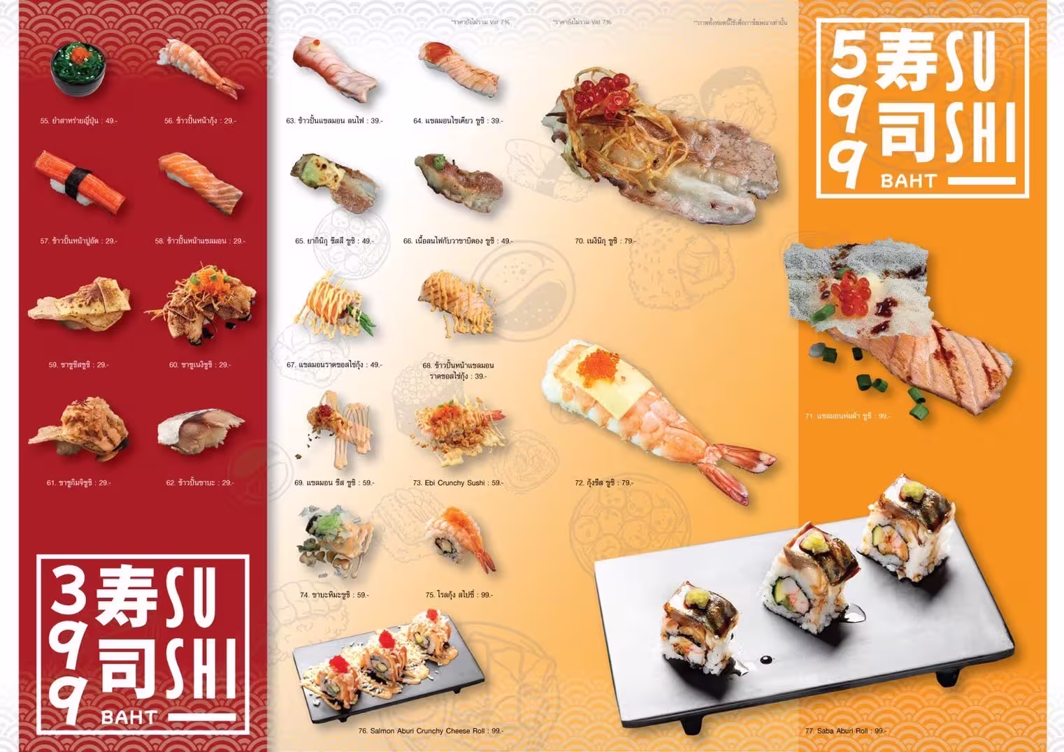 Buta Shabu Beehive — Red package menu, image 2