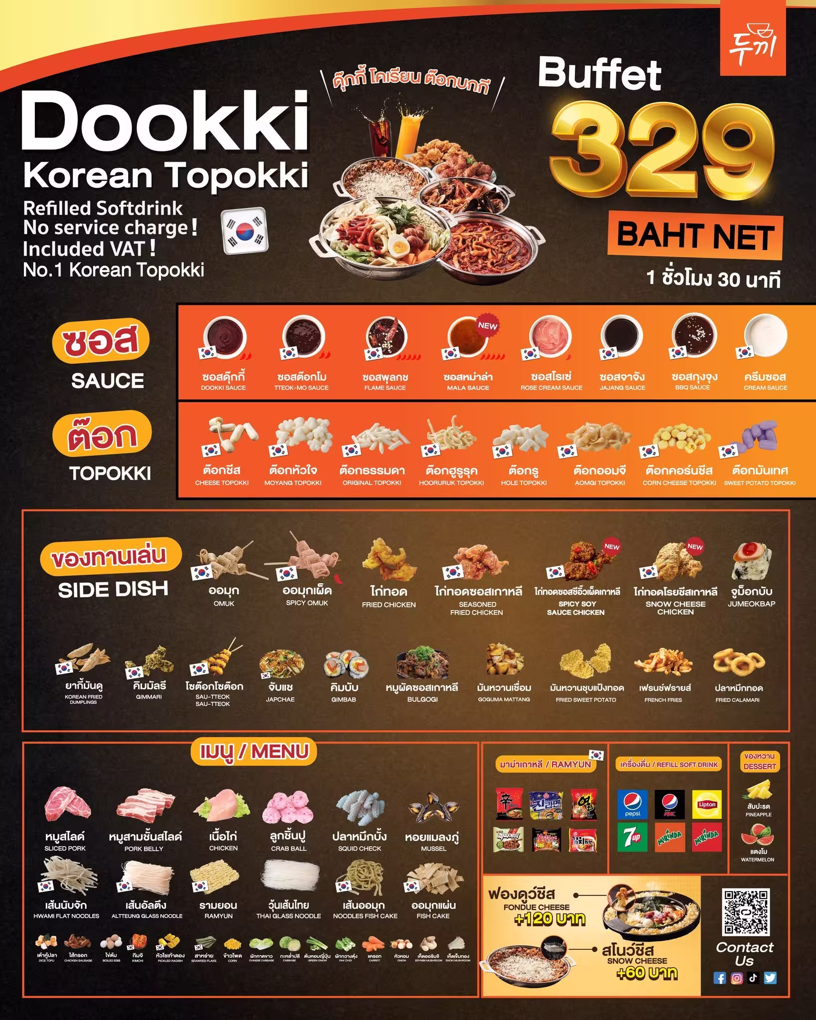 Dookki Topokki Seacon Bangkae — Dookki Buffet package menu, image 1