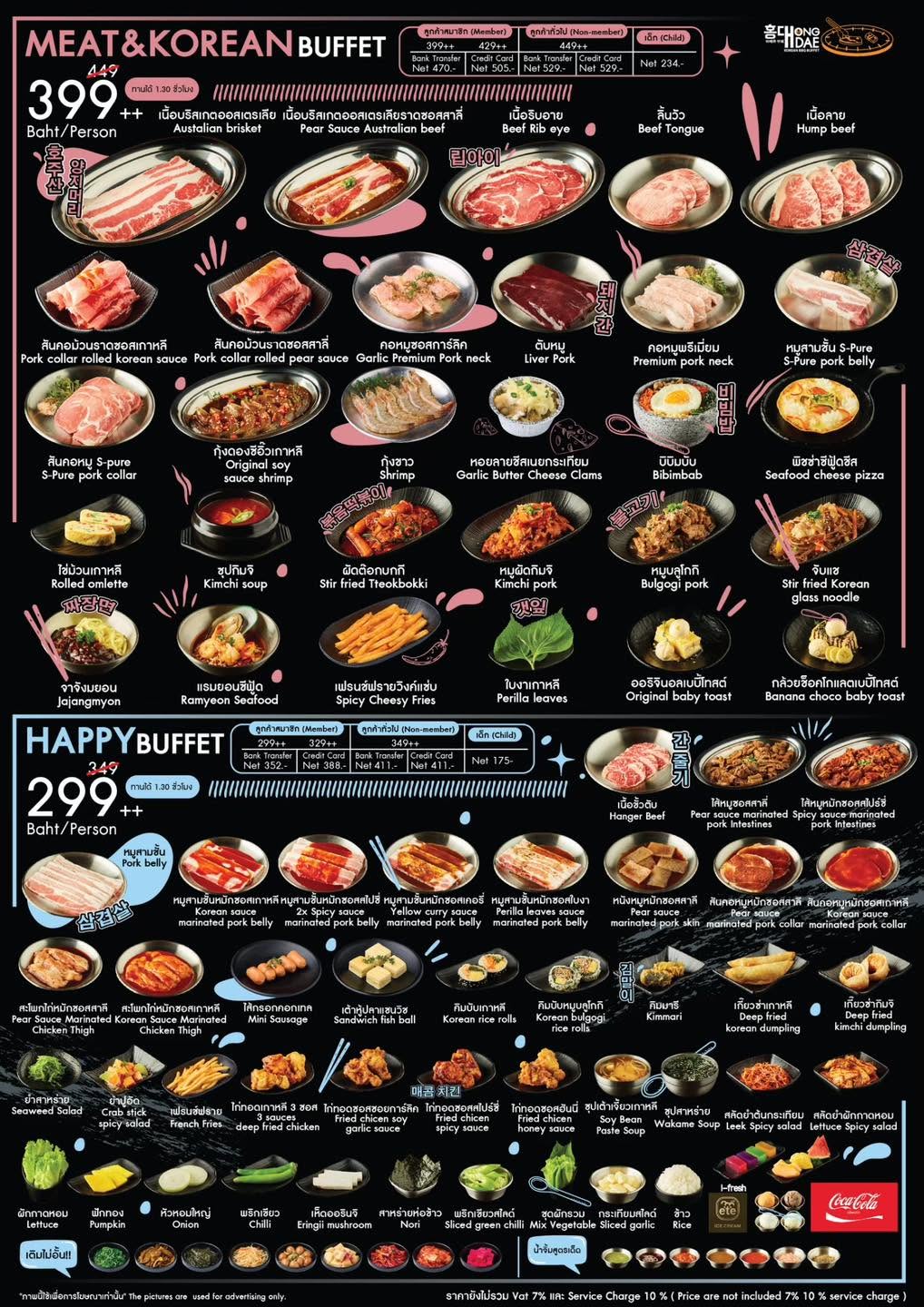 Hongdae Buffet Lifestore Bangkae — Happy package menu, image 1