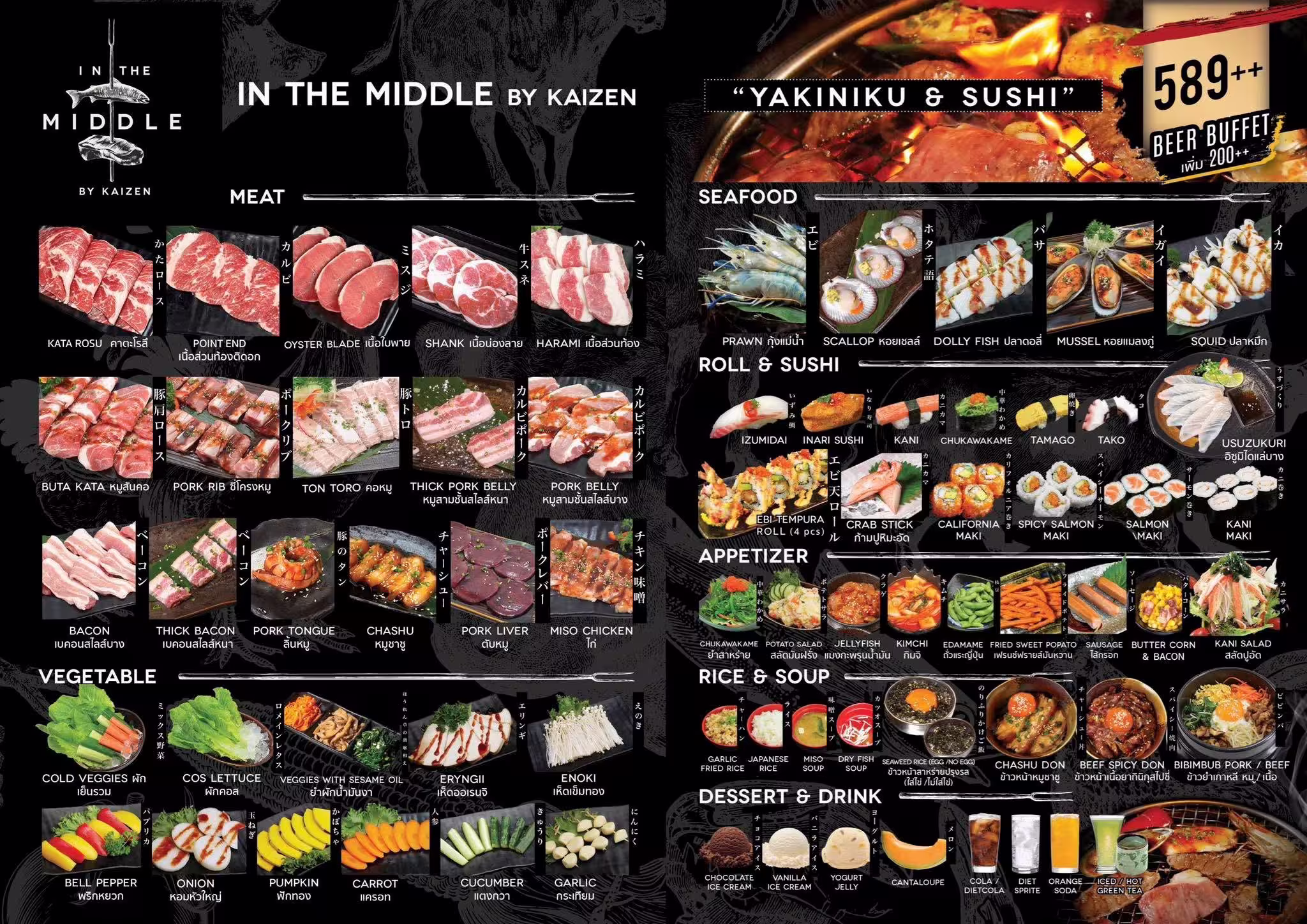 In The Middle By Kaizen Ramkhamhaeng — Bronze package menu, image 1