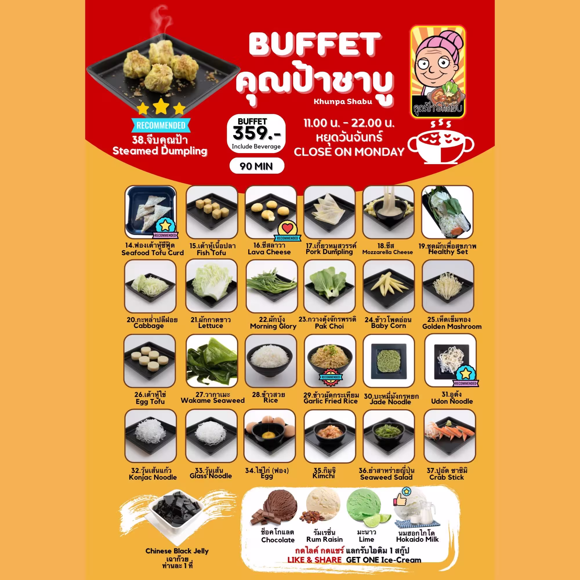 คุณป้าชาบู — Khunpa Shabu package menu, image 2