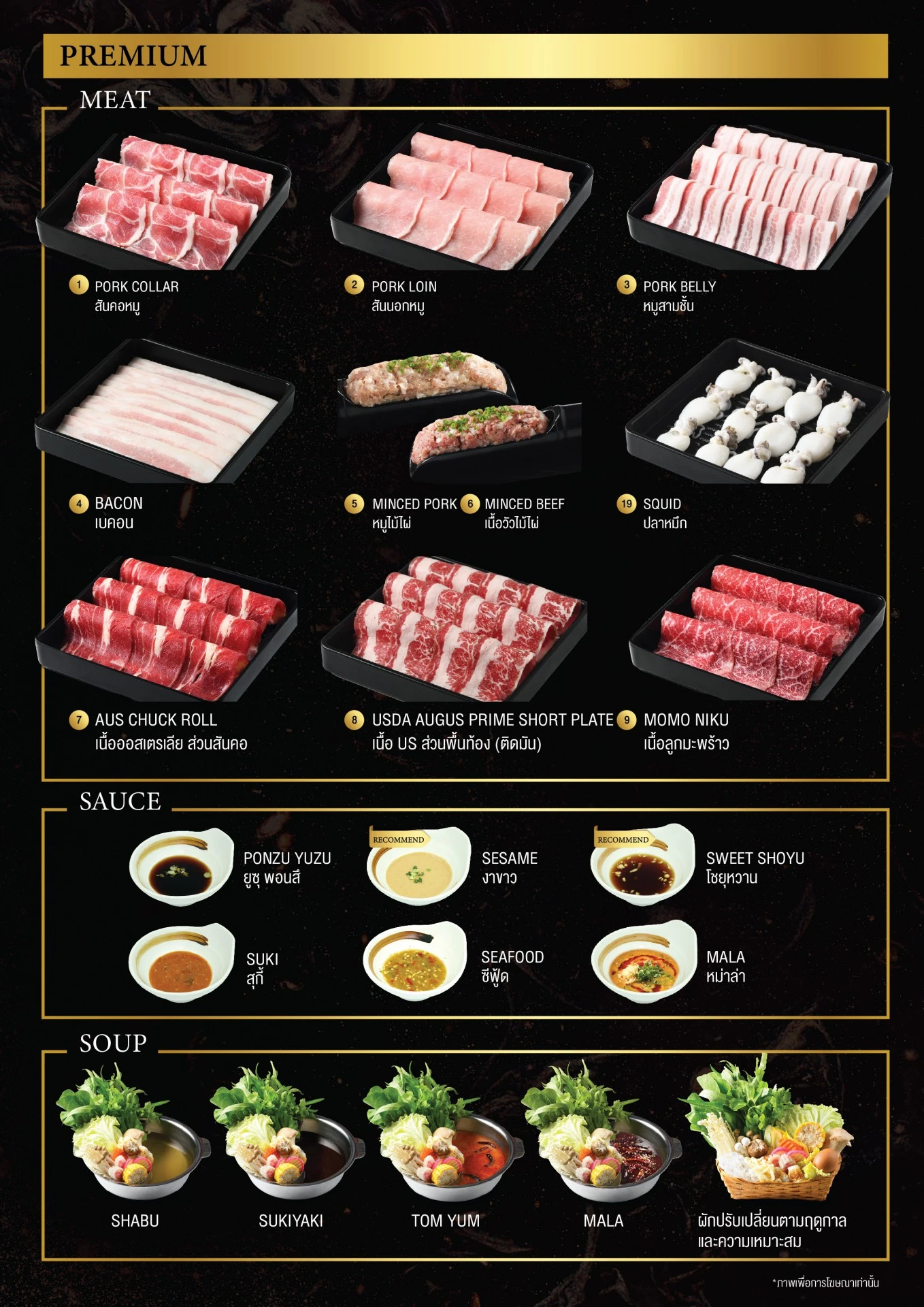 Masaru Shabu & Sushi Buffet CDC — Premium package menu, image 1