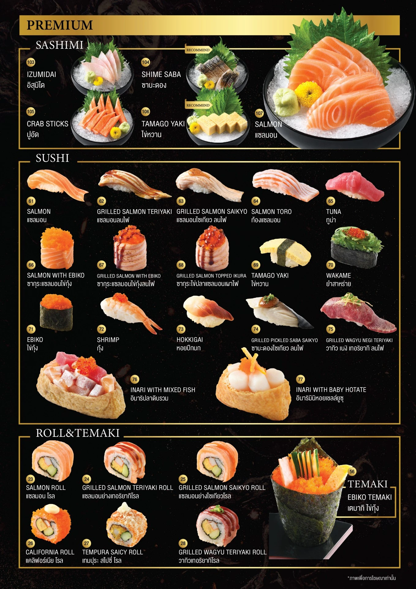 Masaru Shabu & Sushi Buffet CDC — Premium package menu, image 2