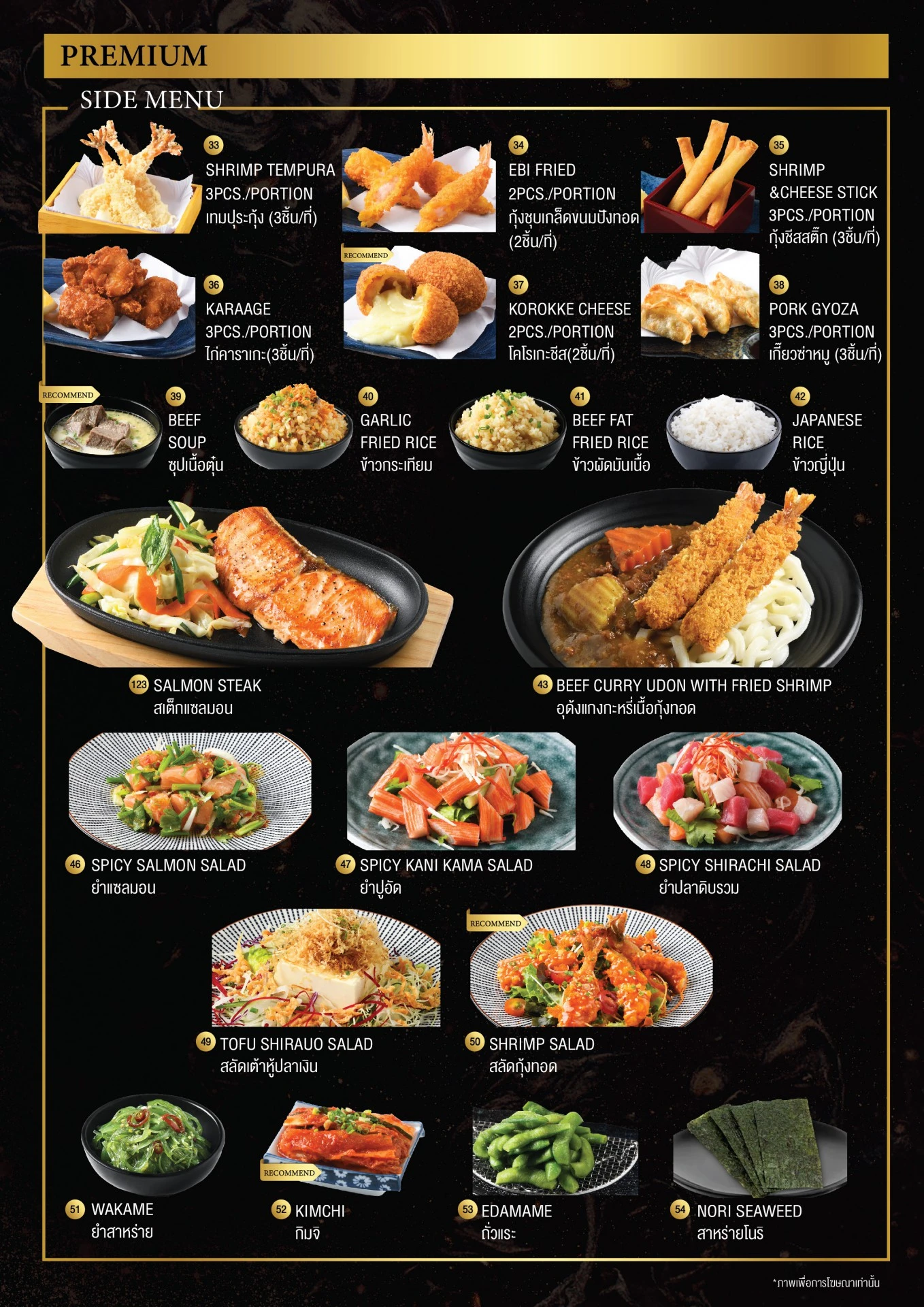 Masaru Shabu & Sushi Buffet CDC — Premium package menu, image 3