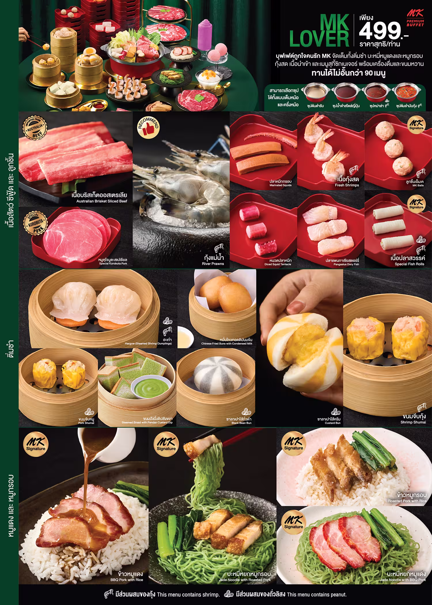 MK Premium Ratchayothin — MK Lover package menu, image 1