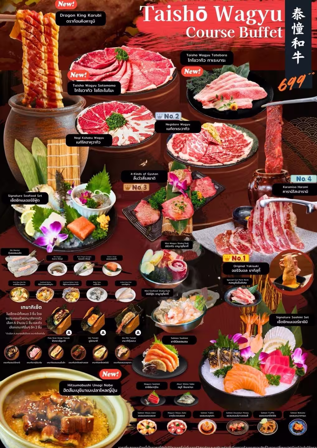 Red Panda Chaeng Wattana — Taisho Wagyu package menu, image 1