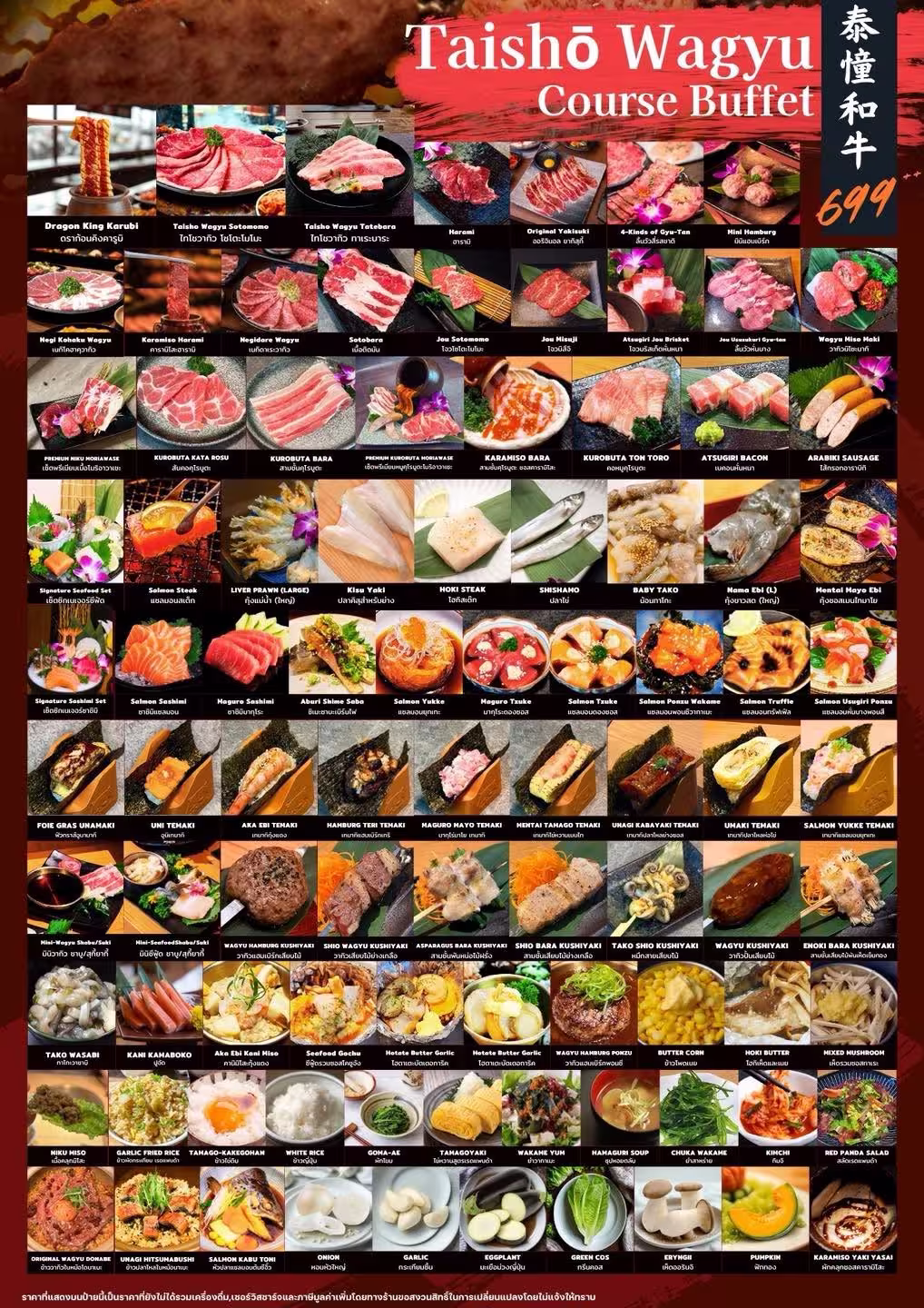 Red Panda Chaeng Wattana — Taisho Wagyu package menu, image 2