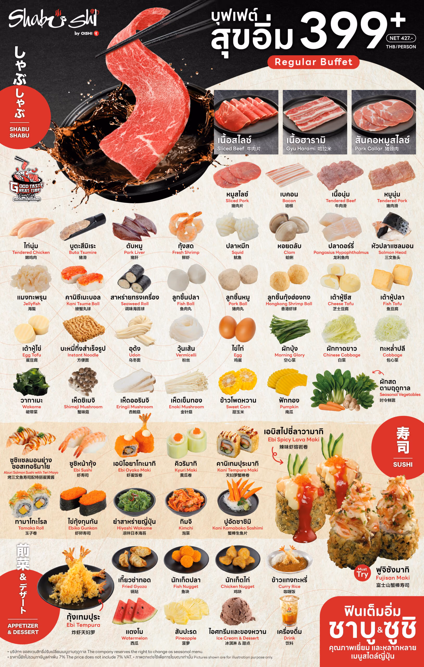Shabushi The Mall Bangkapi — Regular package menu, image 1