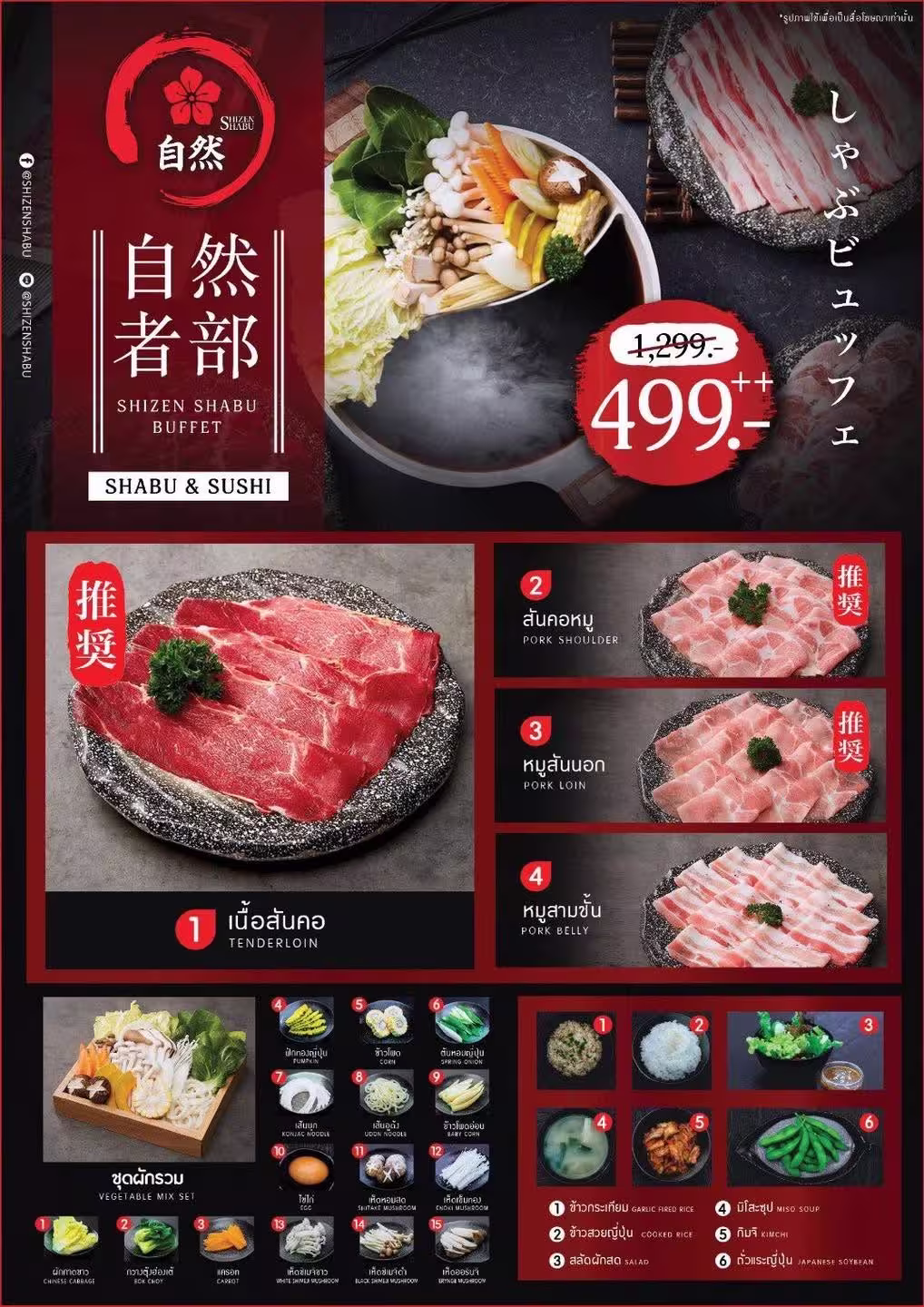 Shizen Shabu Siam Square One — Red package menu, image 1