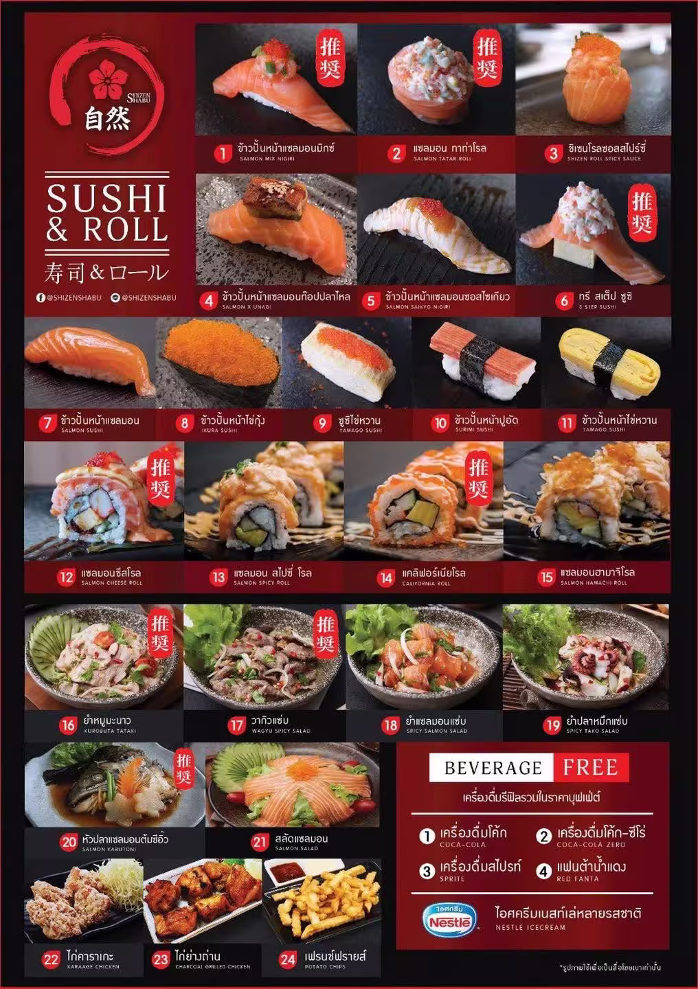 Shizen Shabu Siam Square One — Red package menu, image 2