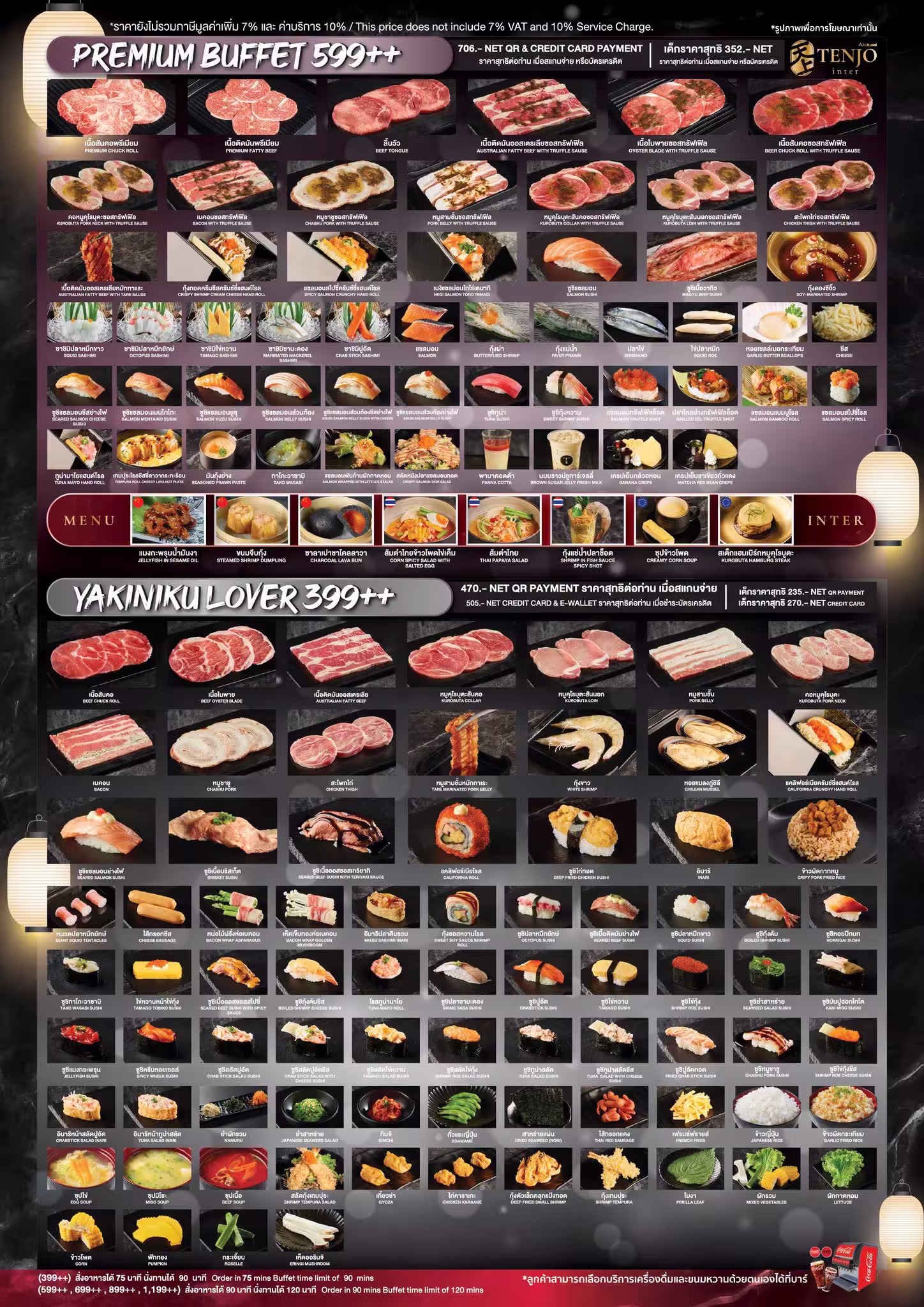 Tenjo The Mall Lifestore Bangkapi — Yakiniku Lover package menu, image 1