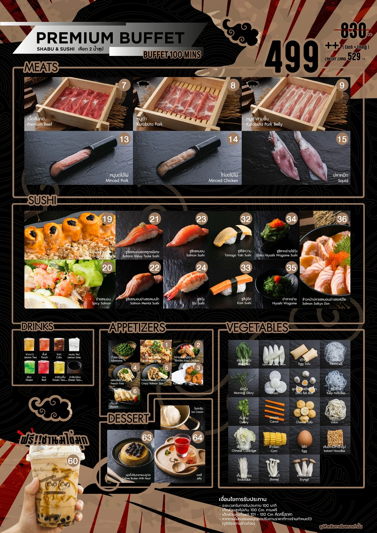TenTen Shabu Siam Square One — Premium package menu, image 1