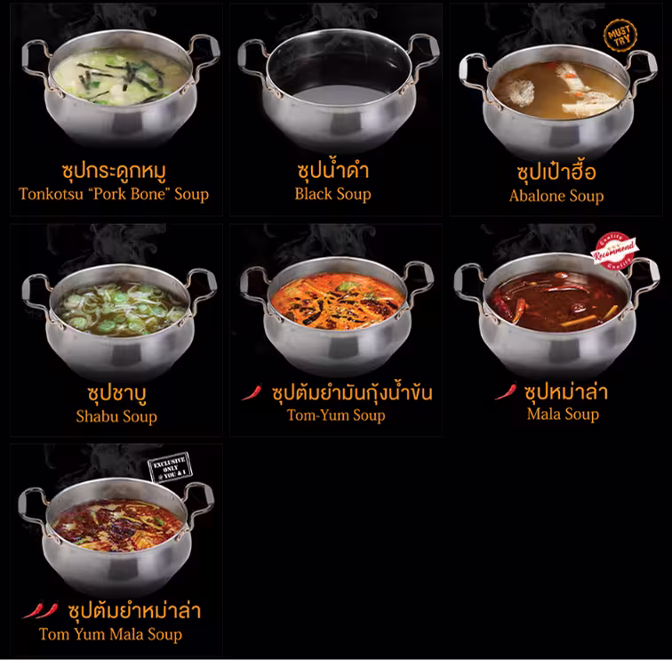 You & I Siam Center — Standard package menu, image 2